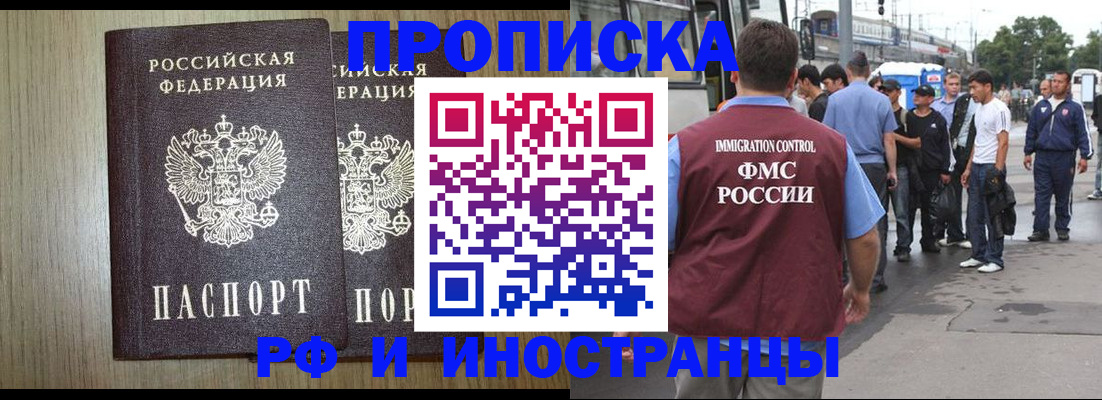 регистрация в Сургуте