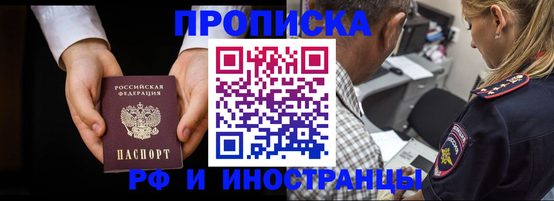 временная регистрация собственник в Сургуте