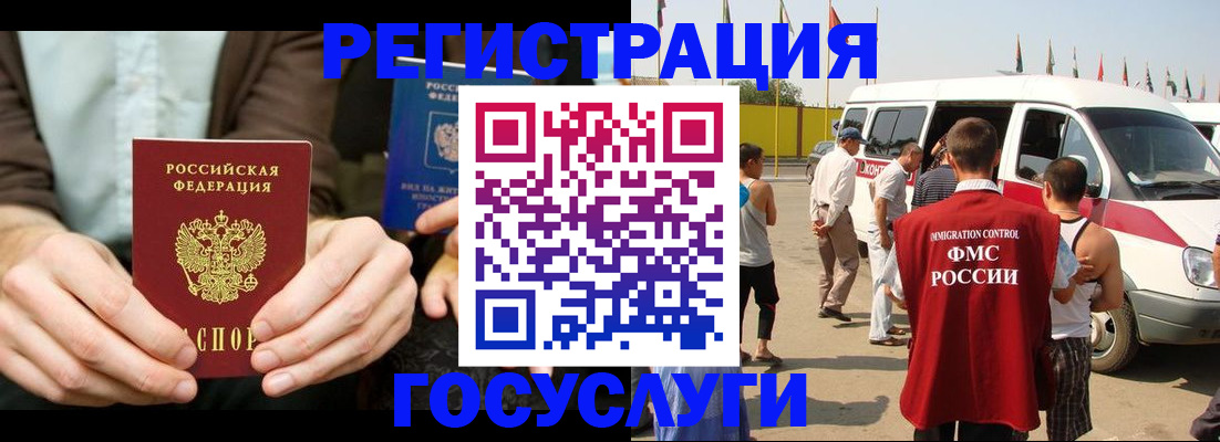 прописка в квартире в Сургуте